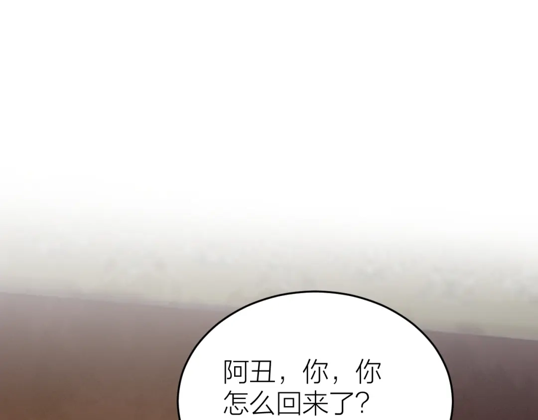《礼崩乐坏之夜》第50话 你这是在向我邀宠吗？ 第4页