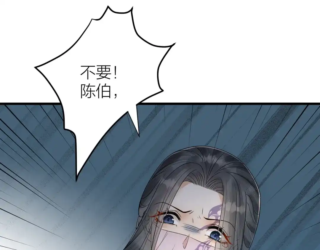 《礼崩乐坏之夜》第50话 你这是在向我邀宠吗？ 第15页