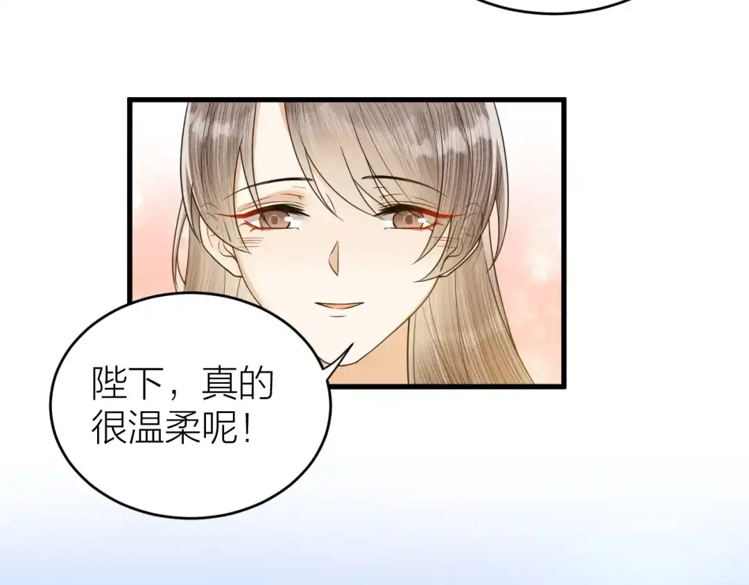 《礼崩乐坏之夜》第51话 别对我动手动脚的！ 第73页