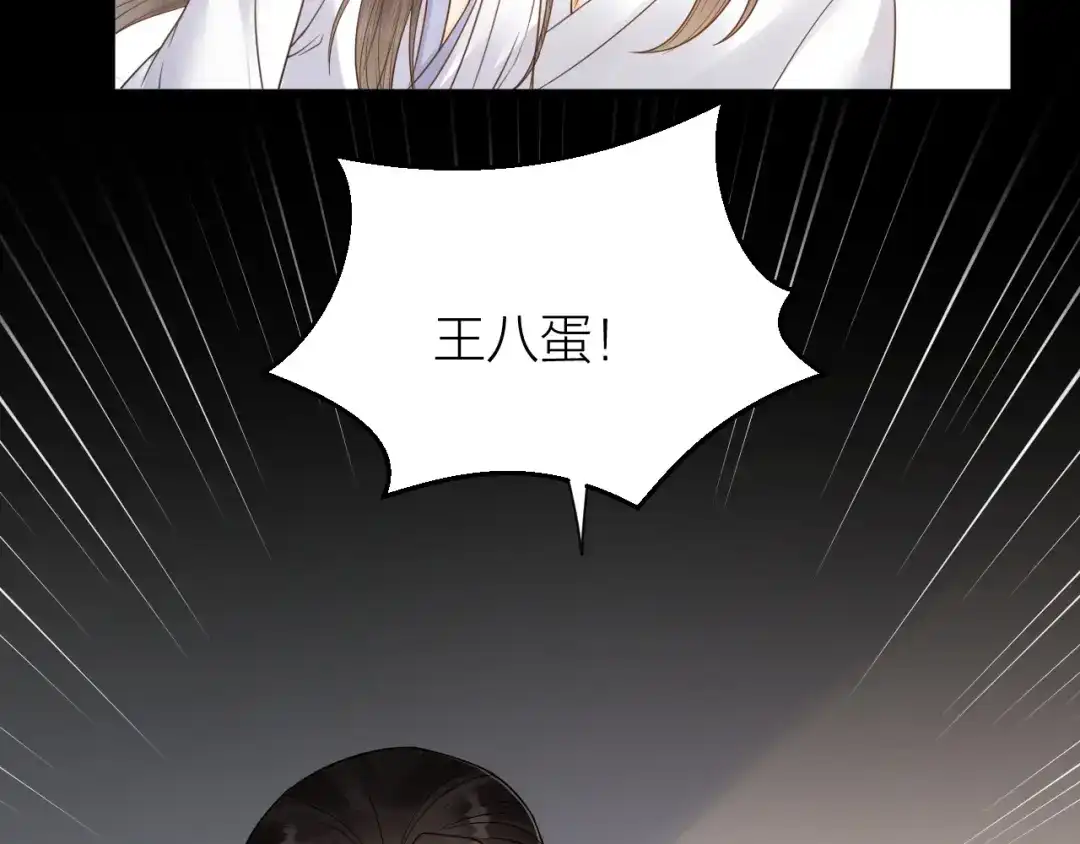 《礼崩乐坏之夜》第51话 别对我动手动脚的！ 第5页