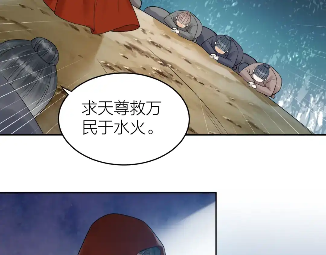 《礼崩乐坏之夜》第51话 别对我动手动脚的！ 第50页