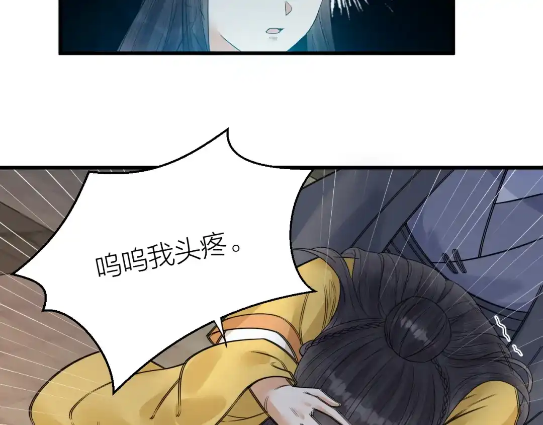 《礼崩乐坏之夜》第51话 别对我动手动脚的！ 第43页