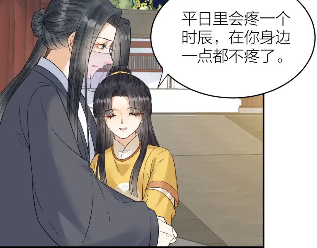 《礼崩乐坏之夜》第51话 别对我动手动脚的！ 第57页