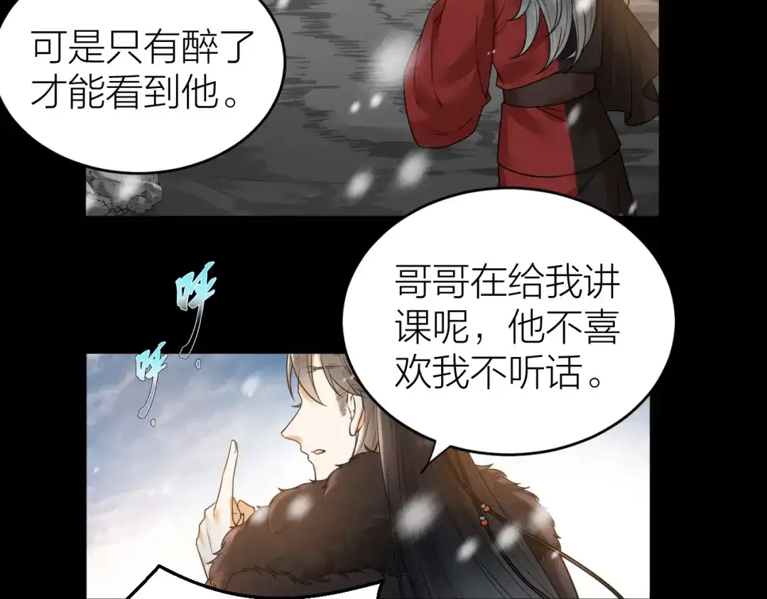 《礼崩乐坏之夜》第51话 别对我动手动脚的！ 第35页