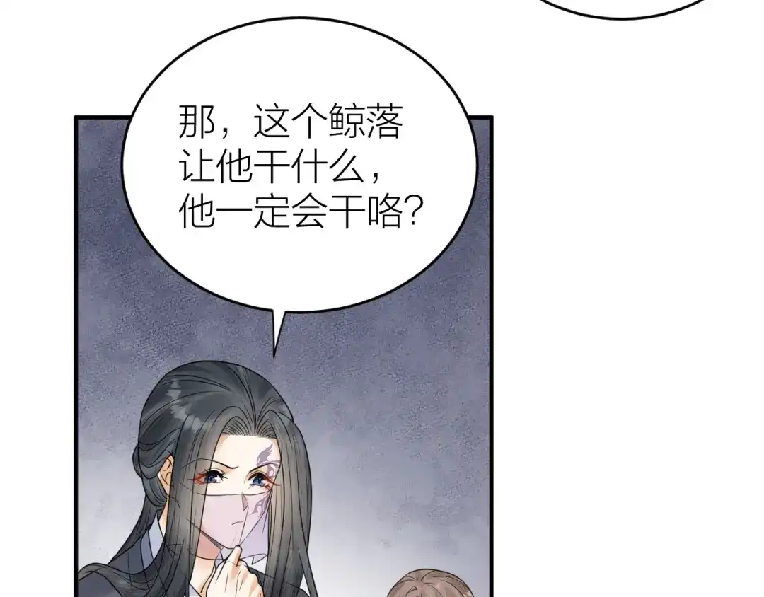 《礼崩乐坏之夜》第51话 别对我动手动脚的！ 第41页