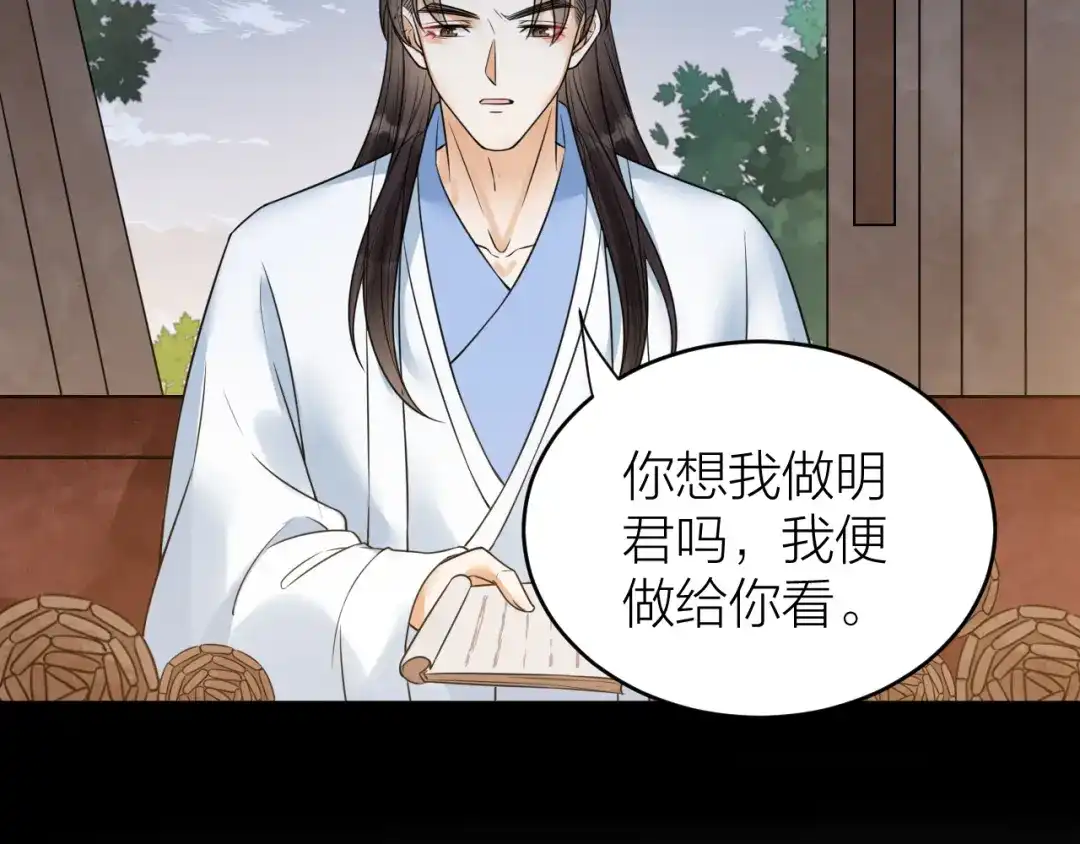 《礼崩乐坏之夜》第51话 别对我动手动脚的！ 第38页