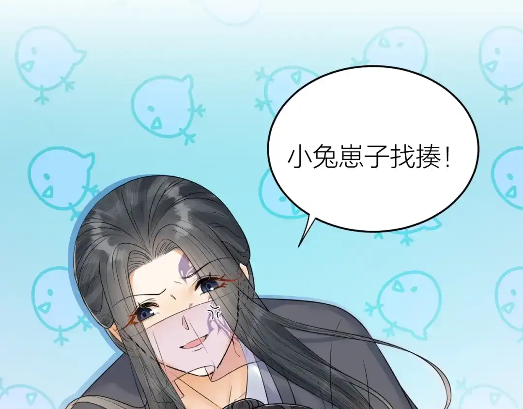 《礼崩乐坏之夜》第51话 别对我动手动脚的！ 第31页