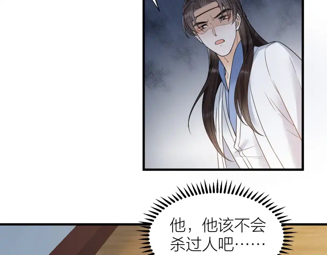 《礼崩乐坏之夜》第51话 别对我动手动脚的！ 第11页