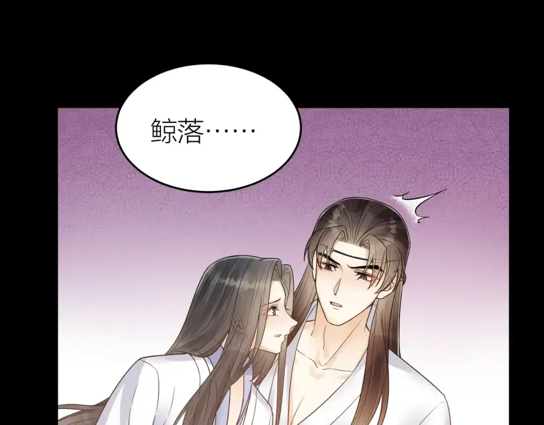 《礼崩乐坏之夜》第51话 别对我动手动脚的！ 第4页