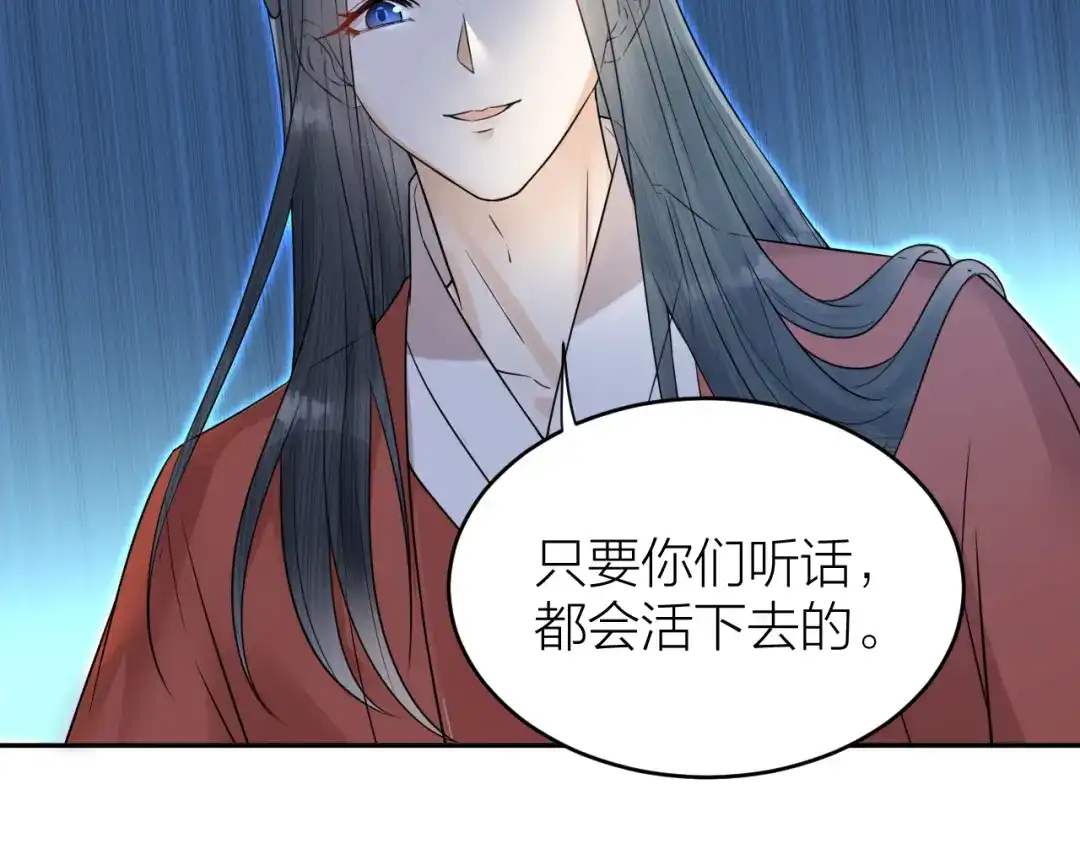 《礼崩乐坏之夜》第51话 别对我动手动脚的！ 第52页