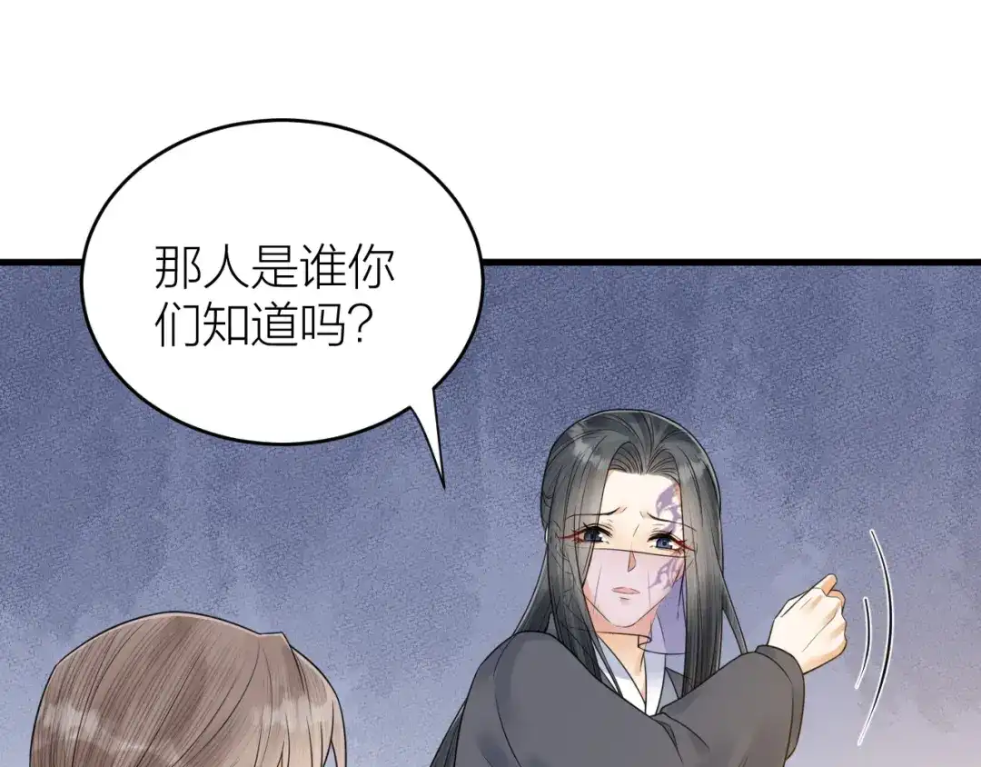 《礼崩乐坏之夜》第51话 别对我动手动脚的！ 第28页