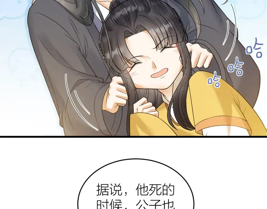 《礼崩乐坏之夜》第51话 别对我动手动脚的！ 第32页