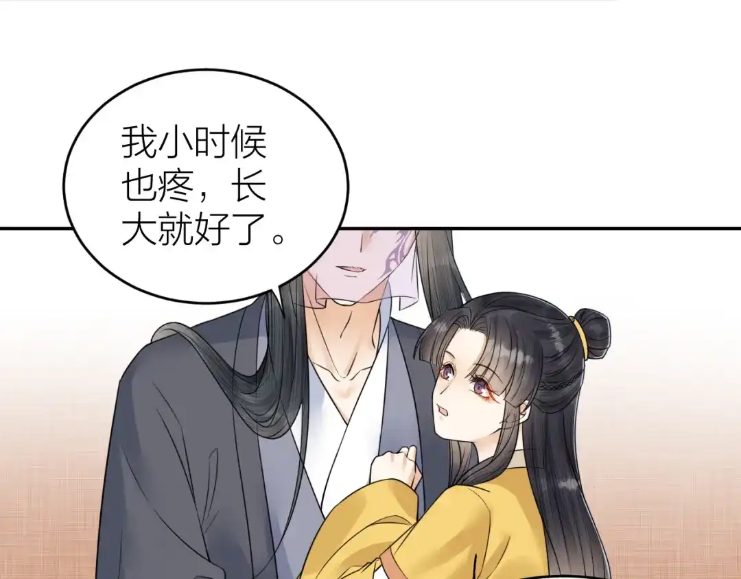 《礼崩乐坏之夜》第51话 别对我动手动脚的！ 第58页