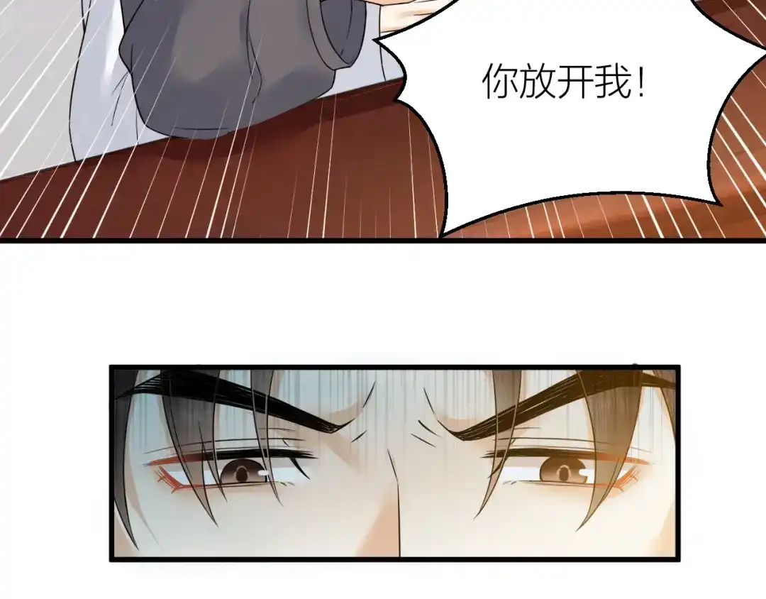 《礼崩乐坏之夜》第51话 别对我动手动脚的！ 第7页