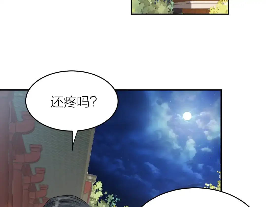 《礼崩乐坏之夜》第51话 别对我动手动脚的！ 第56页