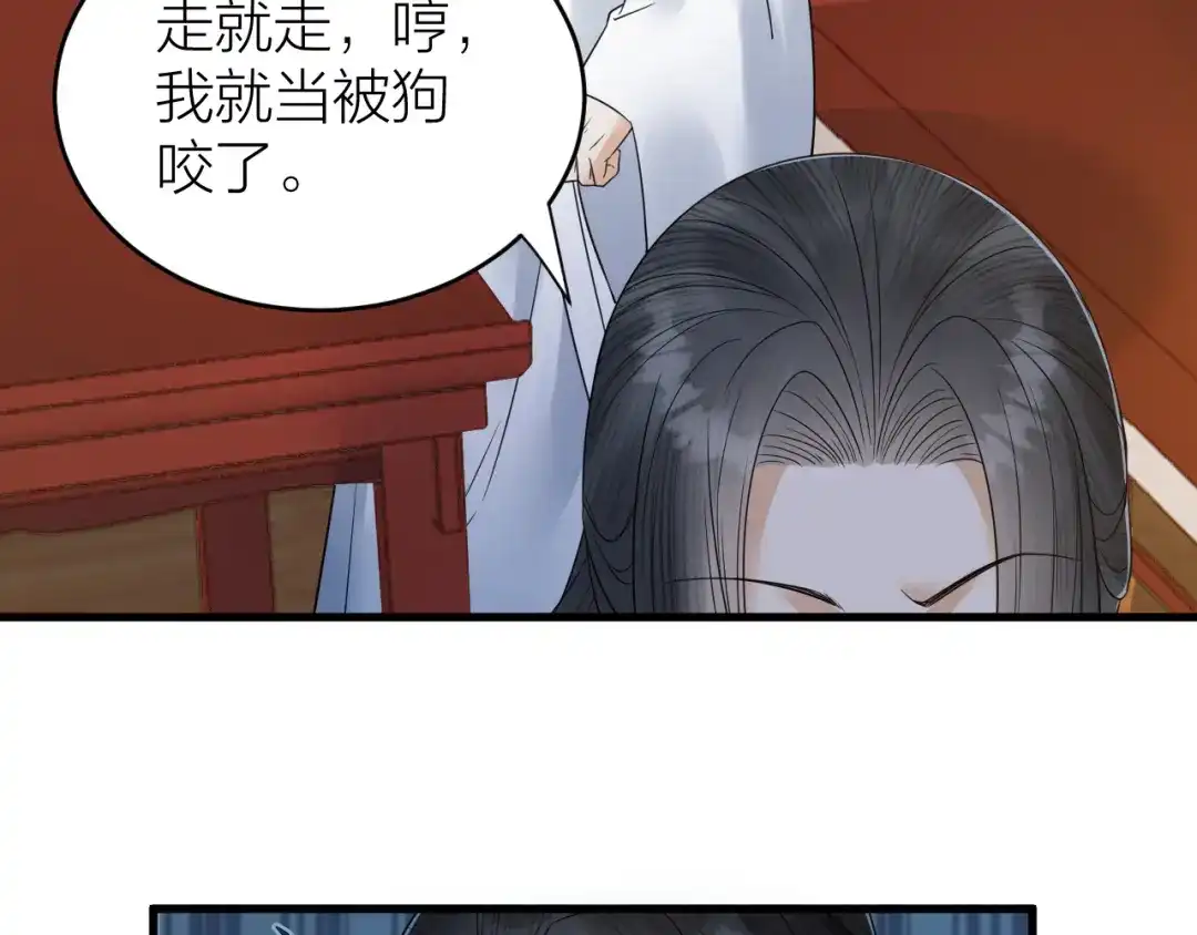 《礼崩乐坏之夜》第51话 别对我动手动脚的！ 第14页
