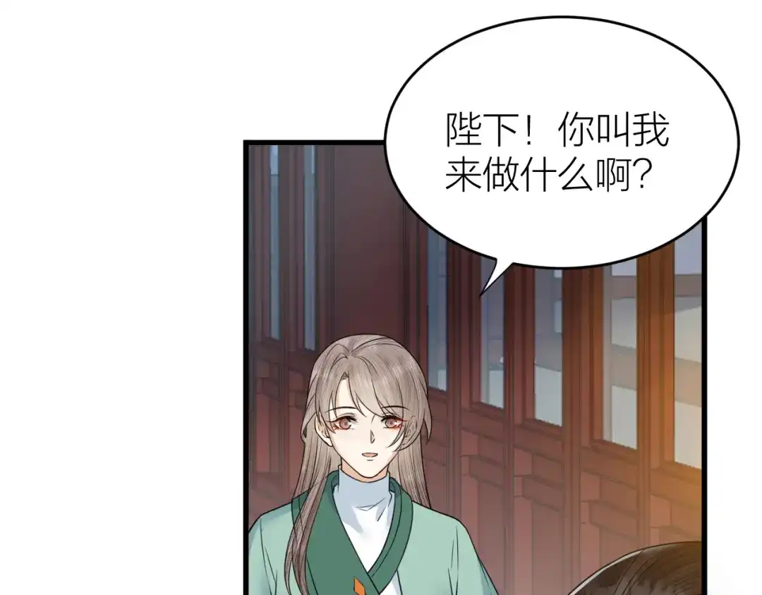《礼崩乐坏之夜》第51话 别对我动手动脚的！ 第70页