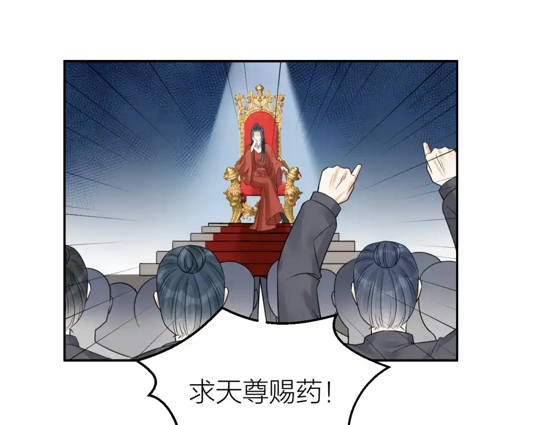 《礼崩乐坏之夜》第51话 别对我动手动脚的！ 第53页