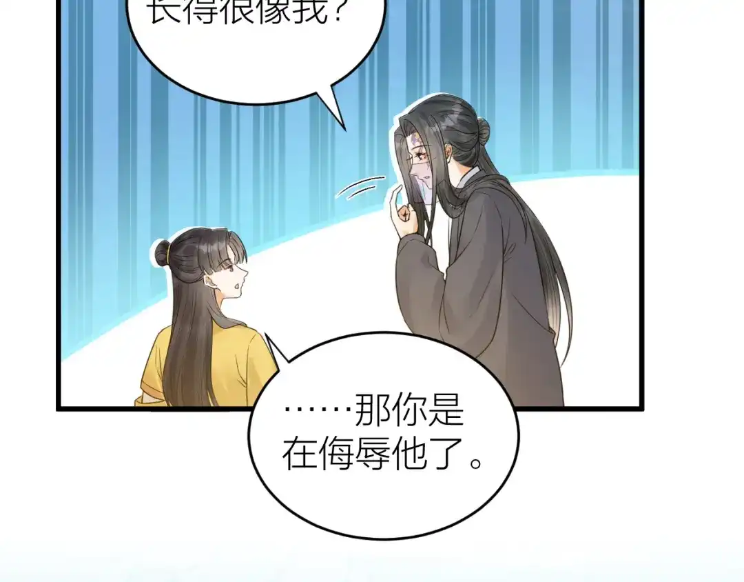 《礼崩乐坏之夜》第51话 别对我动手动脚的！ 第30页