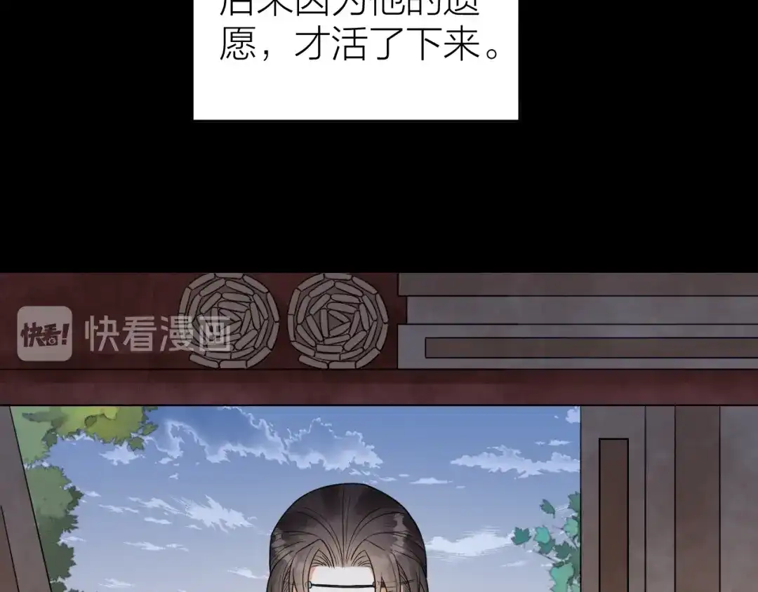 《礼崩乐坏之夜》第51话 别对我动手动脚的！ 第37页