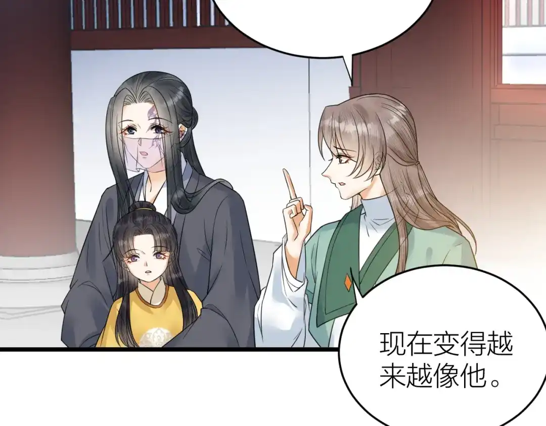 《礼崩乐坏之夜》第51话 别对我动手动脚的！ 第40页