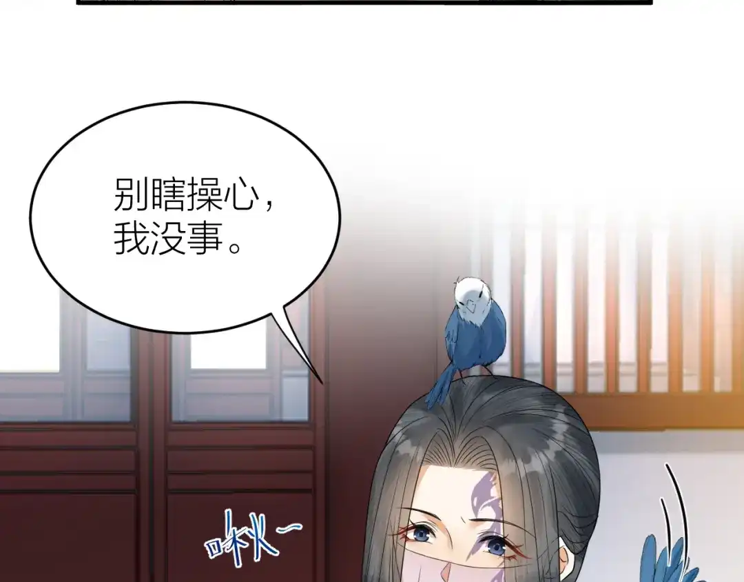 《礼崩乐坏之夜》第51话 别对我动手动脚的！ 第20页