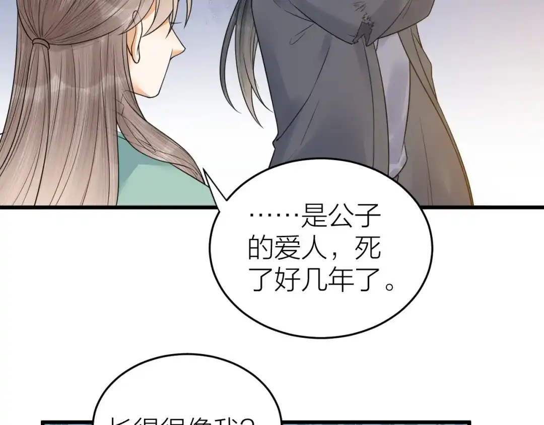 《礼崩乐坏之夜》第51话 别对我动手动脚的！ 第29页