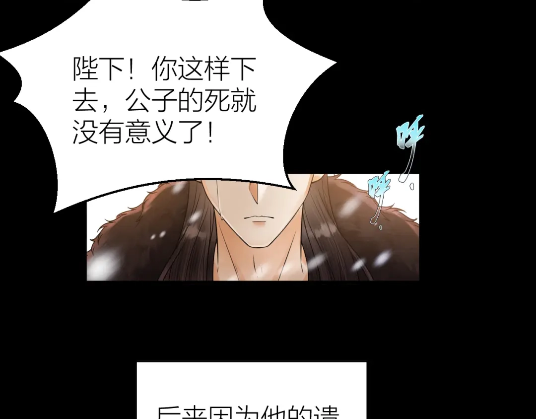 《礼崩乐坏之夜》第51话 别对我动手动脚的！ 第36页