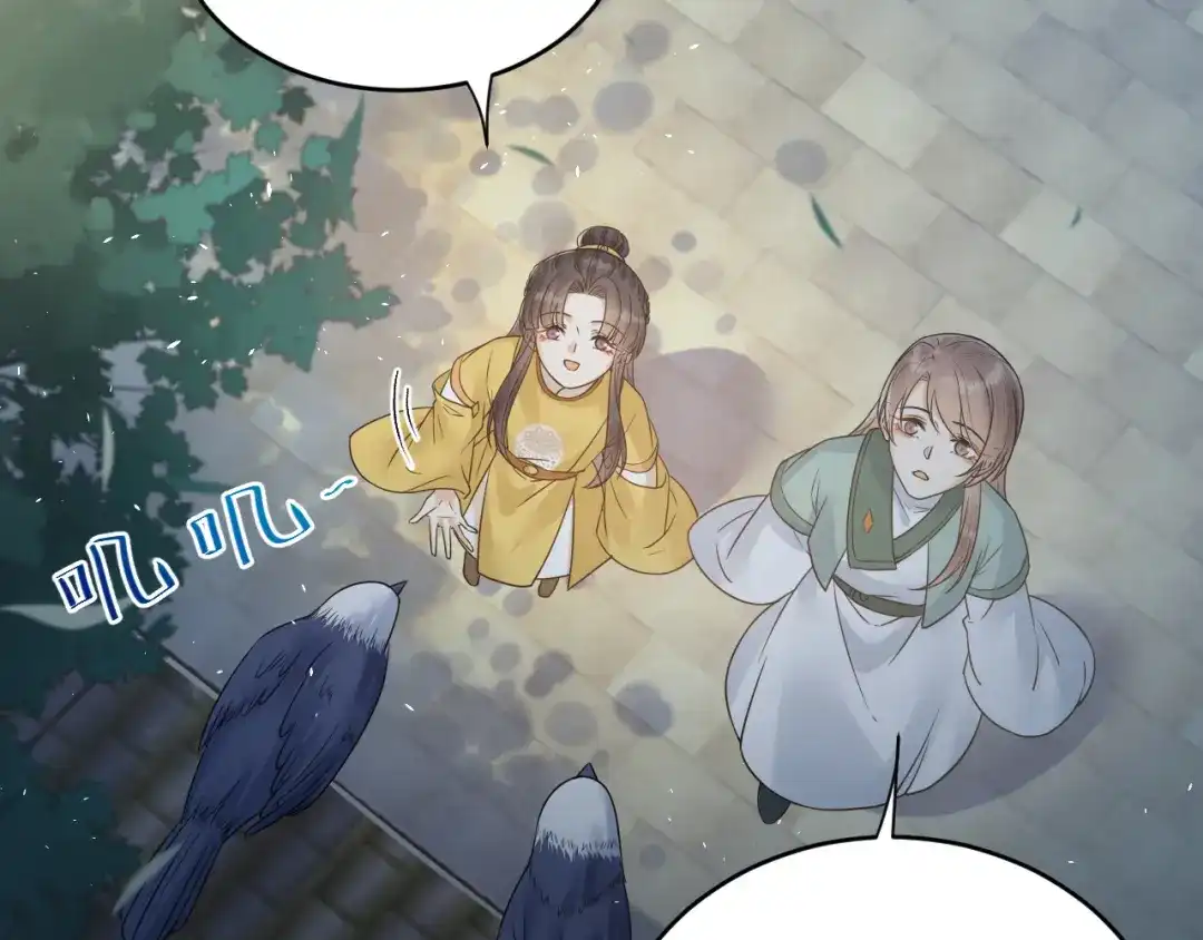 《礼崩乐坏之夜》第51话 别对我动手动脚的！ 第17页