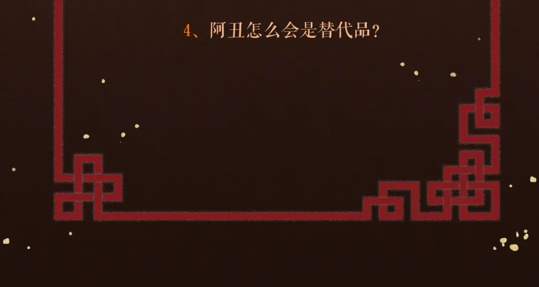 《礼崩乐坏之夜》第51话 别对我动手动脚的！ 第79页