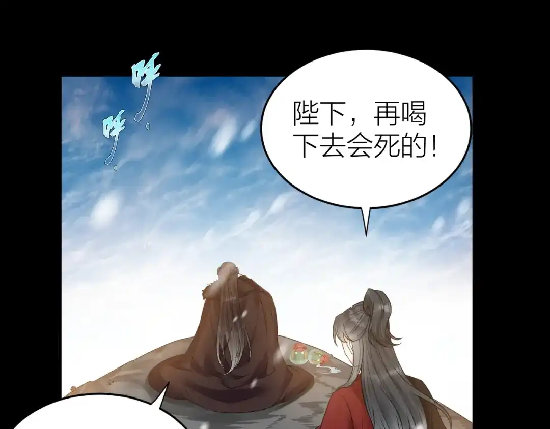 《礼崩乐坏之夜》第51话 别对我动手动脚的！ 第34页