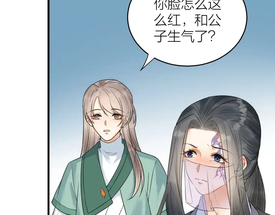 《礼崩乐坏之夜》第51话 别对我动手动脚的！ 第24页