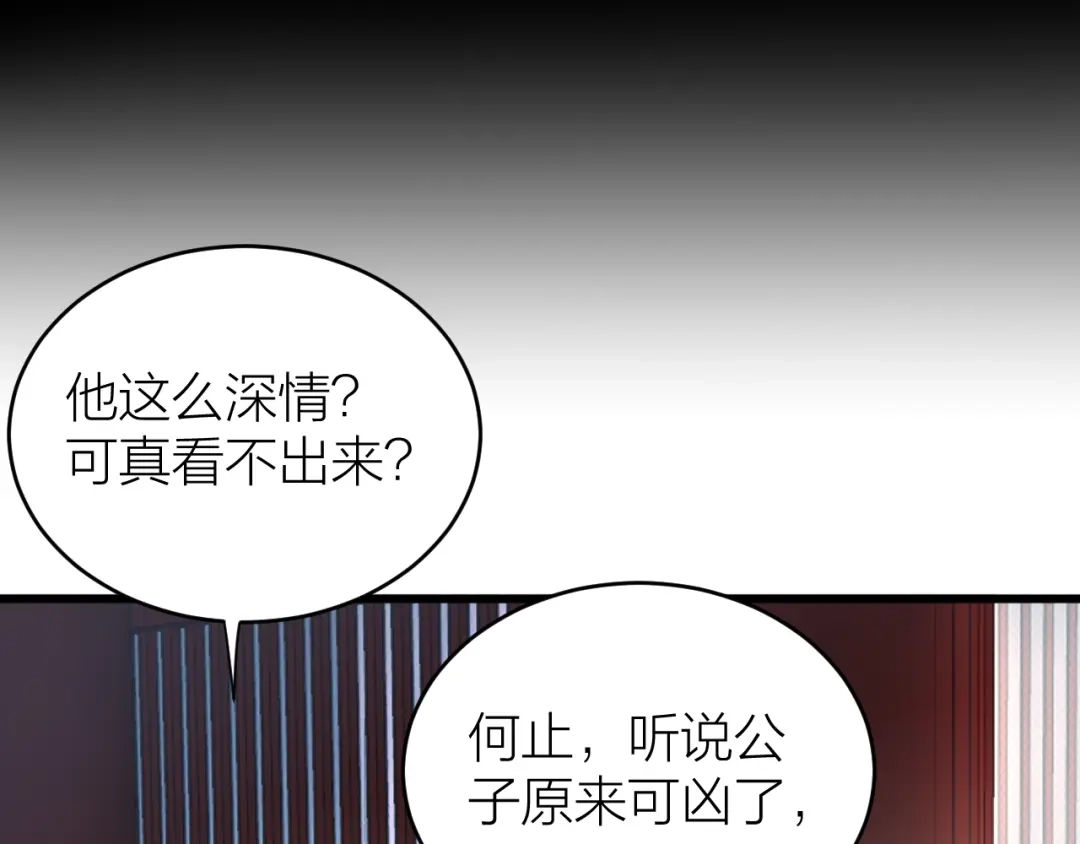 《礼崩乐坏之夜》第51话 别对我动手动脚的！ 第39页