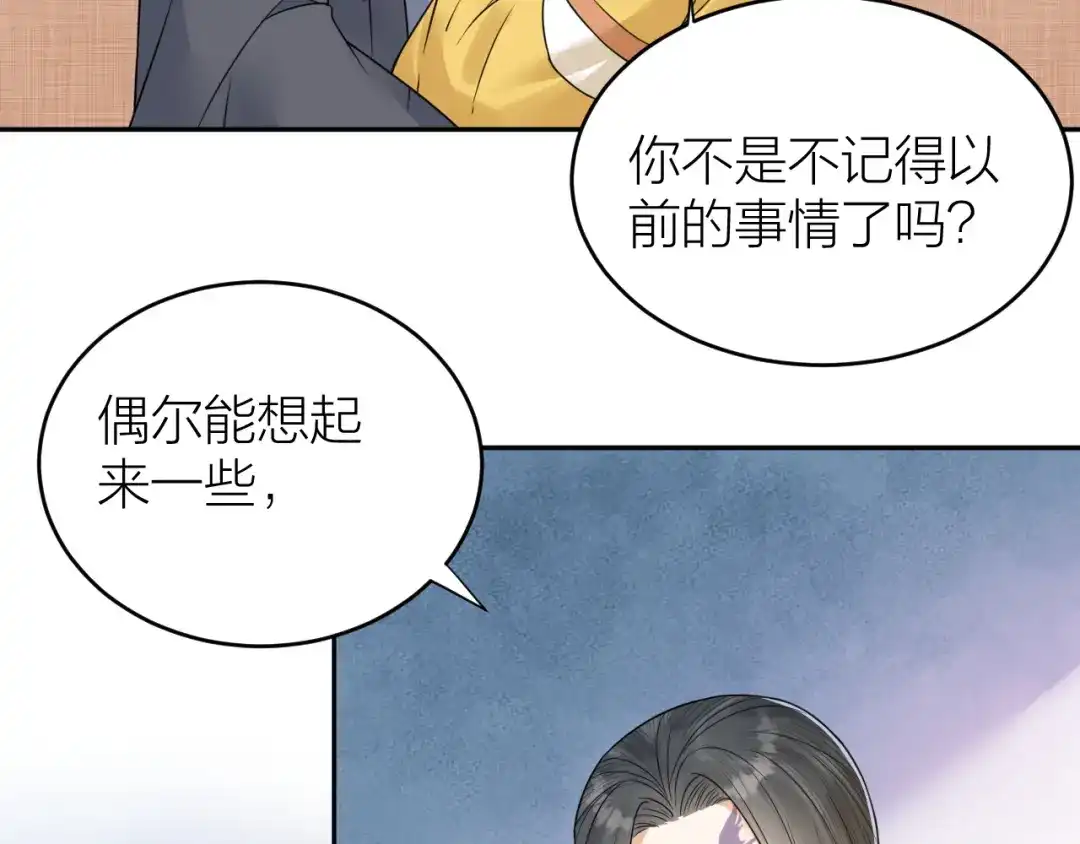 《礼崩乐坏之夜》第51话 别对我动手动脚的！ 第59页