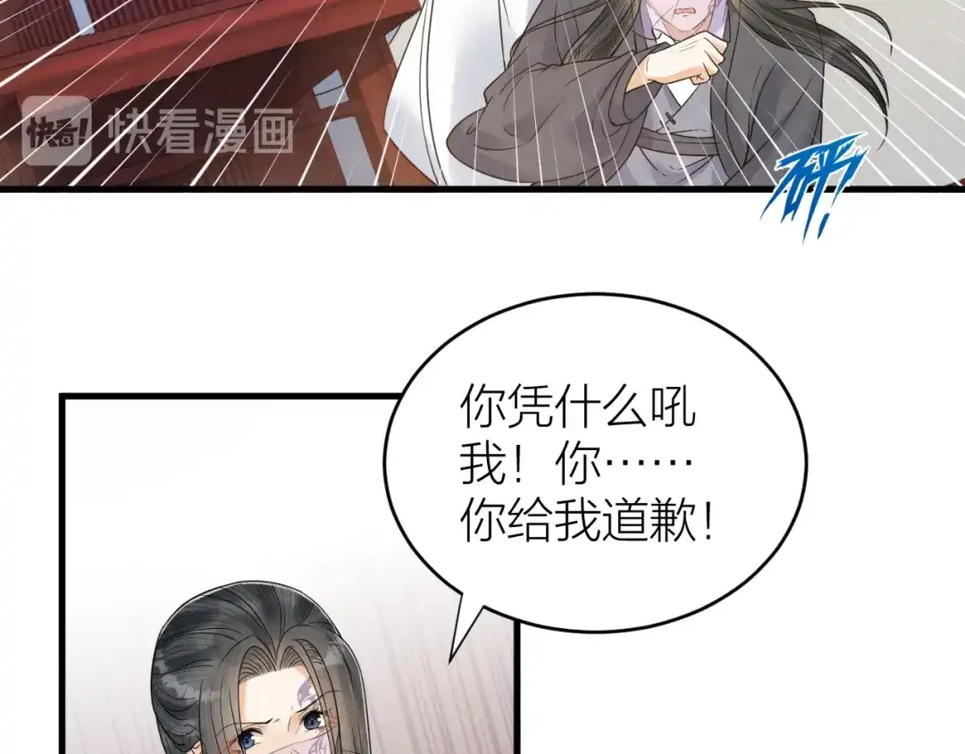《礼崩乐坏之夜》第51话 别对我动手动脚的！ 第9页