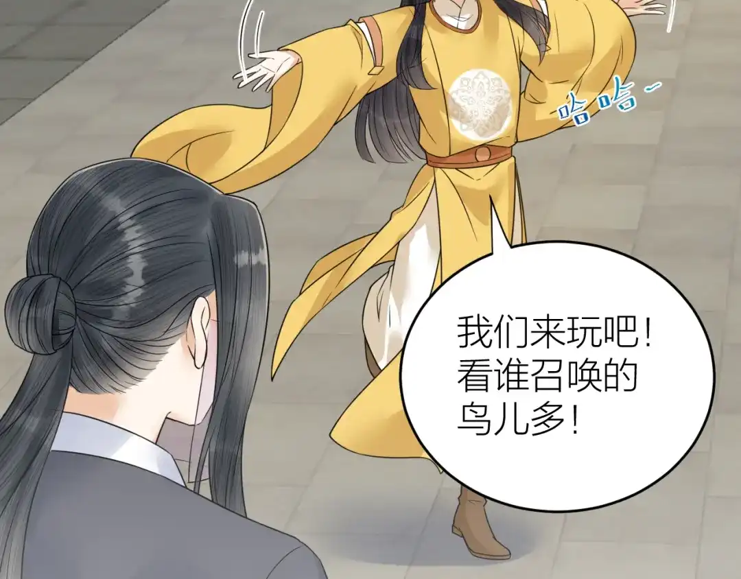 《礼崩乐坏之夜》第51话 别对我动手动脚的！ 第62页