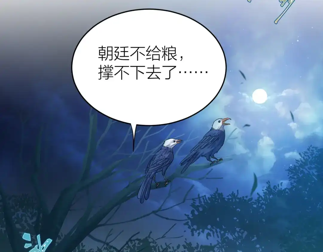 《礼崩乐坏之夜》第51话 别对我动手动脚的！ 第47页