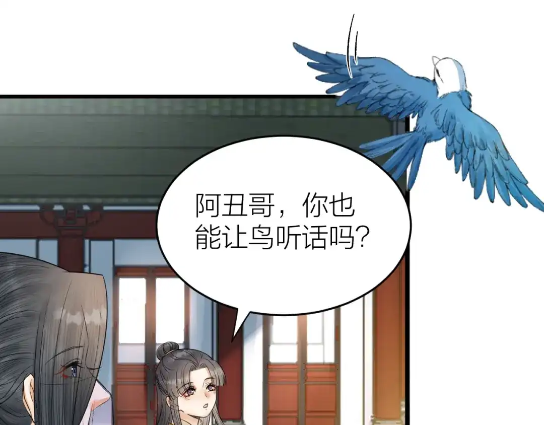《礼崩乐坏之夜》第51话 别对我动手动脚的！ 第22页