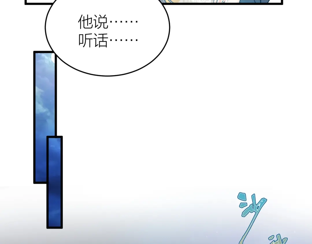 《礼崩乐坏之夜》第51话 别对我动手动脚的！ 第46页