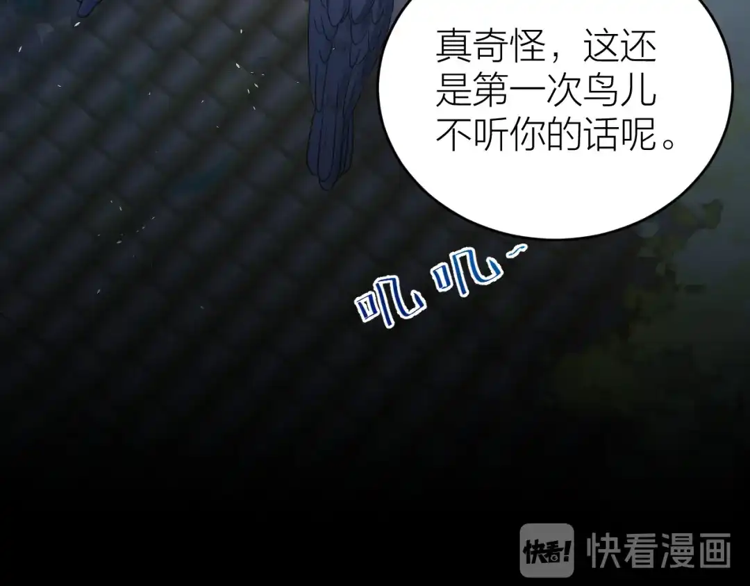 《礼崩乐坏之夜》第51话 别对我动手动脚的！ 第18页