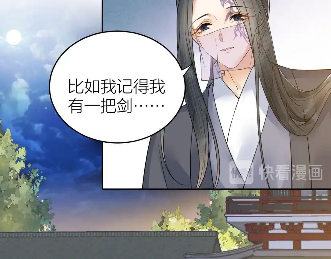 《礼崩乐坏之夜》第51话 别对我动手动脚的！ 第60页
