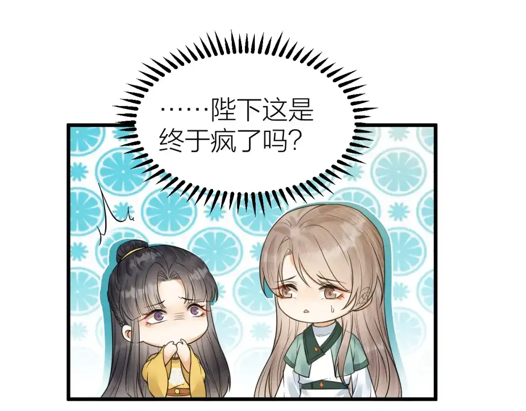 《礼崩乐坏之夜》第51话 别对我动手动脚的！ 第27页