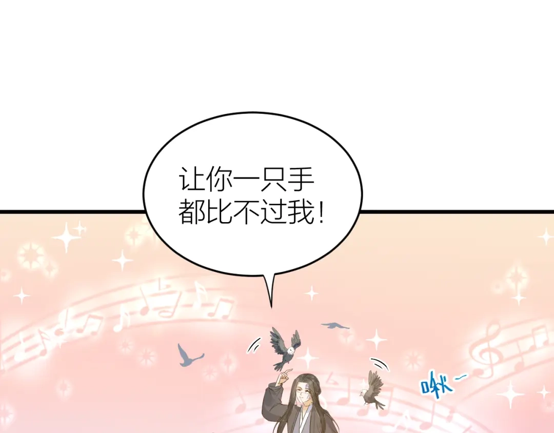 《礼崩乐坏之夜》第51话 别对我动手动脚的！ 第64页