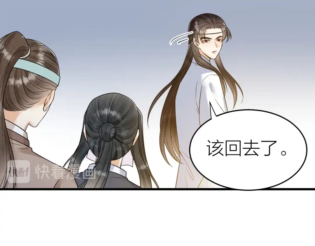 《礼崩乐坏之夜》第52话 我还以为你是关心我 第63页