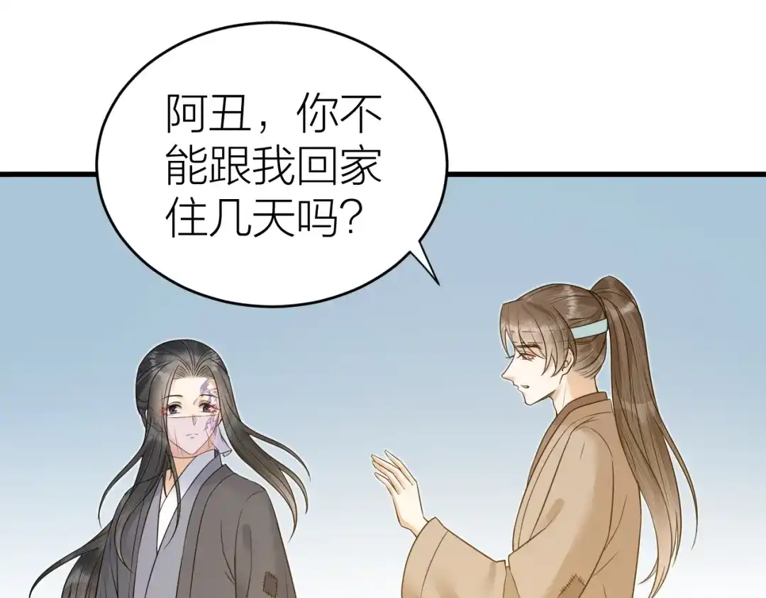《礼崩乐坏之夜》第52话 我还以为你是关心我 第64页