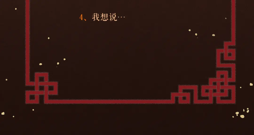 《礼崩乐坏之夜》第52话 我还以为你是关心我 第81页