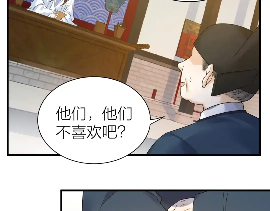 《礼崩乐坏之夜》第52话 我还以为你是关心我 第10页