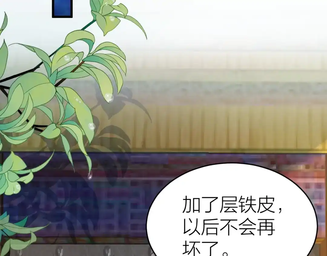 《礼崩乐坏之夜》第52话 我还以为你是关心我 第59页