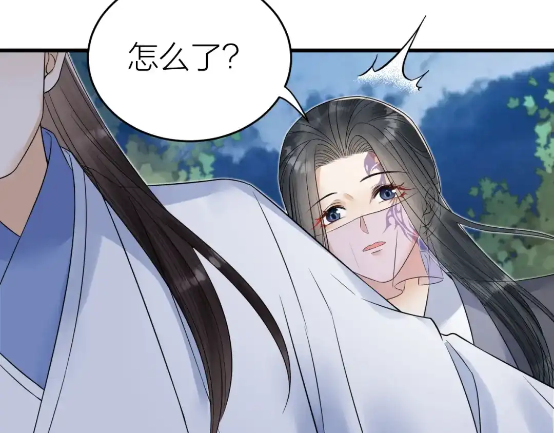 《礼崩乐坏之夜》第52话 我还以为你是关心我 第74页