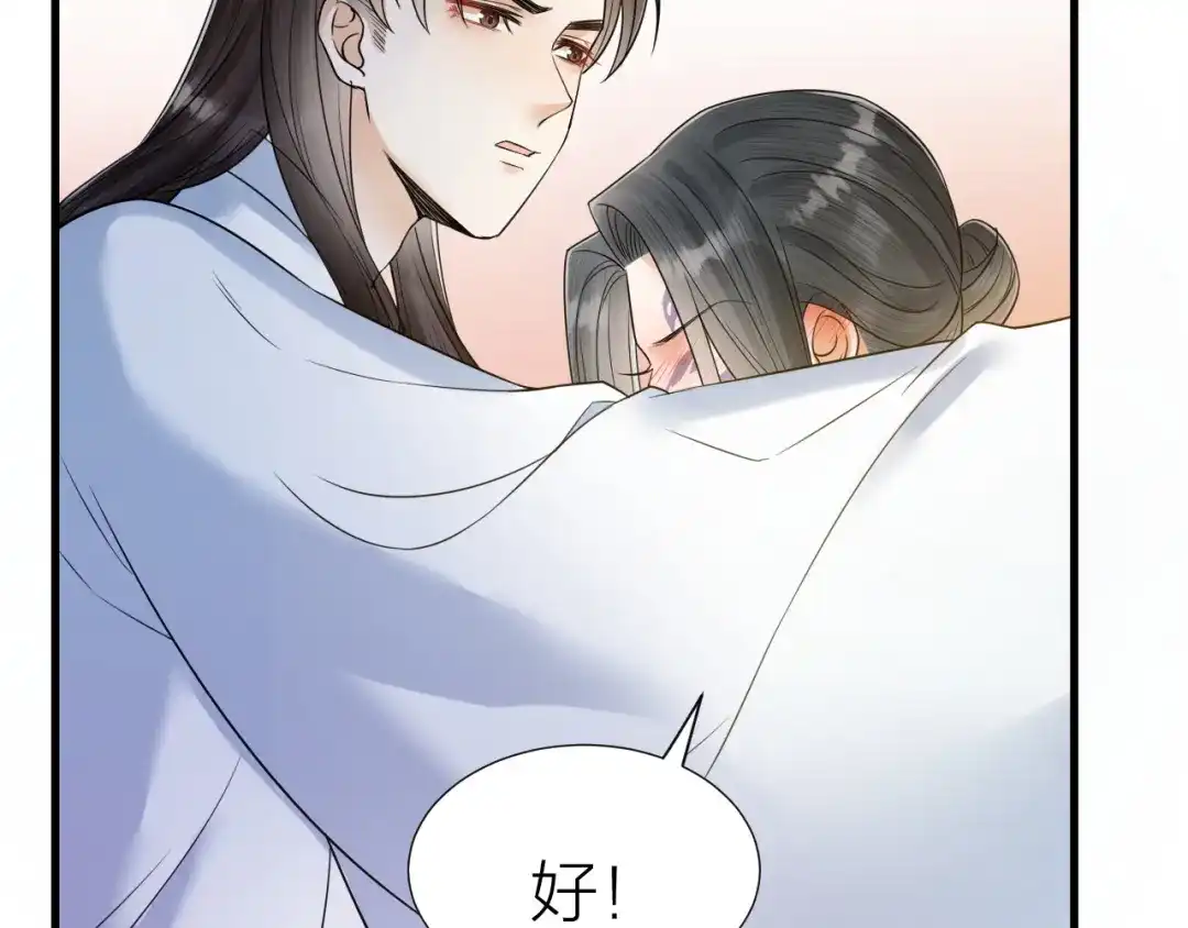 《礼崩乐坏之夜》第52话 我还以为你是关心我 第57页